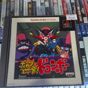 TIME BOKAN SERIES: BOKAN TO IPPATSU! DORONBO